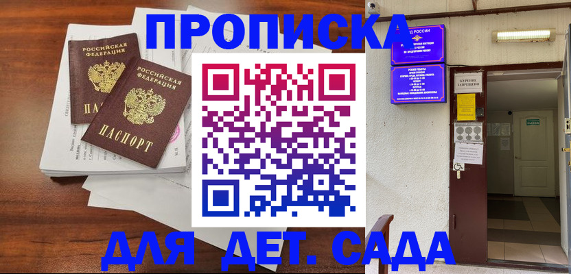 временная регистрация законно в Зеленодольске