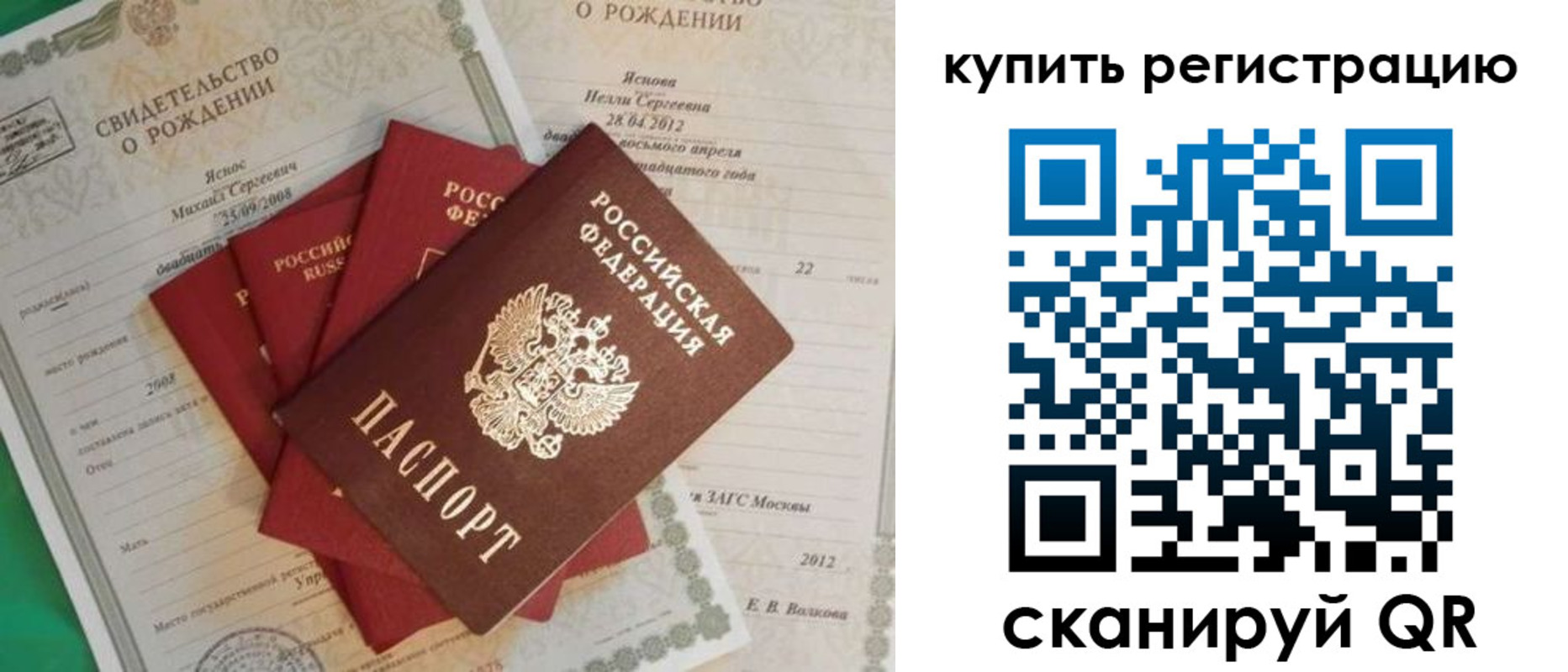 временная регистрация гарантия в Зеленодольске