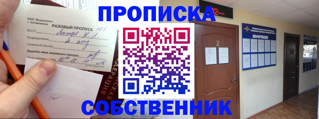 регистрация в Зеленодольске