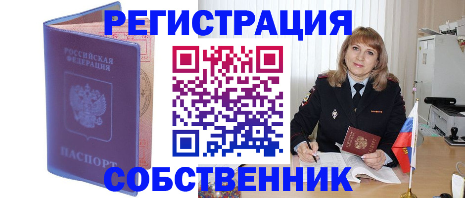 временная регистрация адрес в Зеленодольске