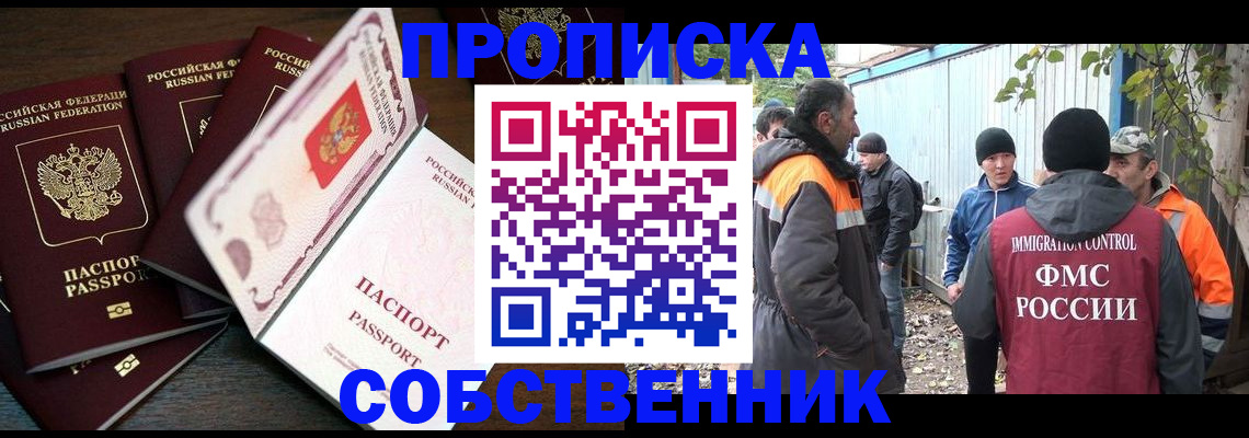временная регистрация законно в Зеленодольске