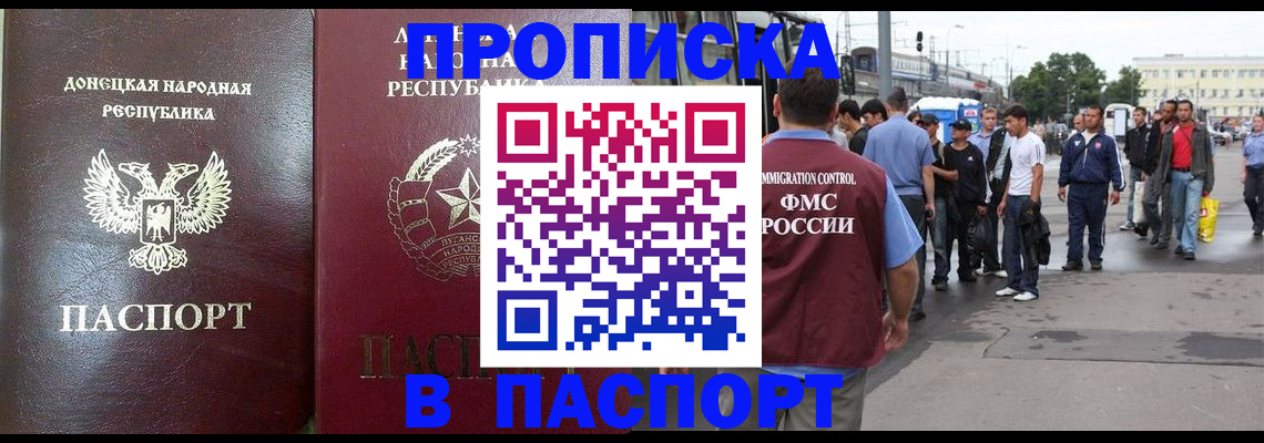 временная регистрация адрес в Зеленодольске