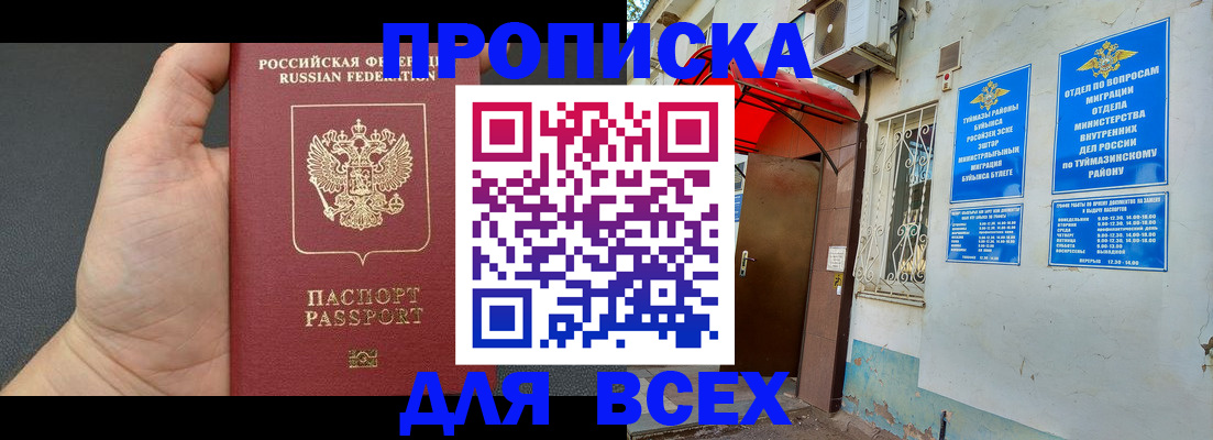 временная регистрация госуслуги в Зеленодольске